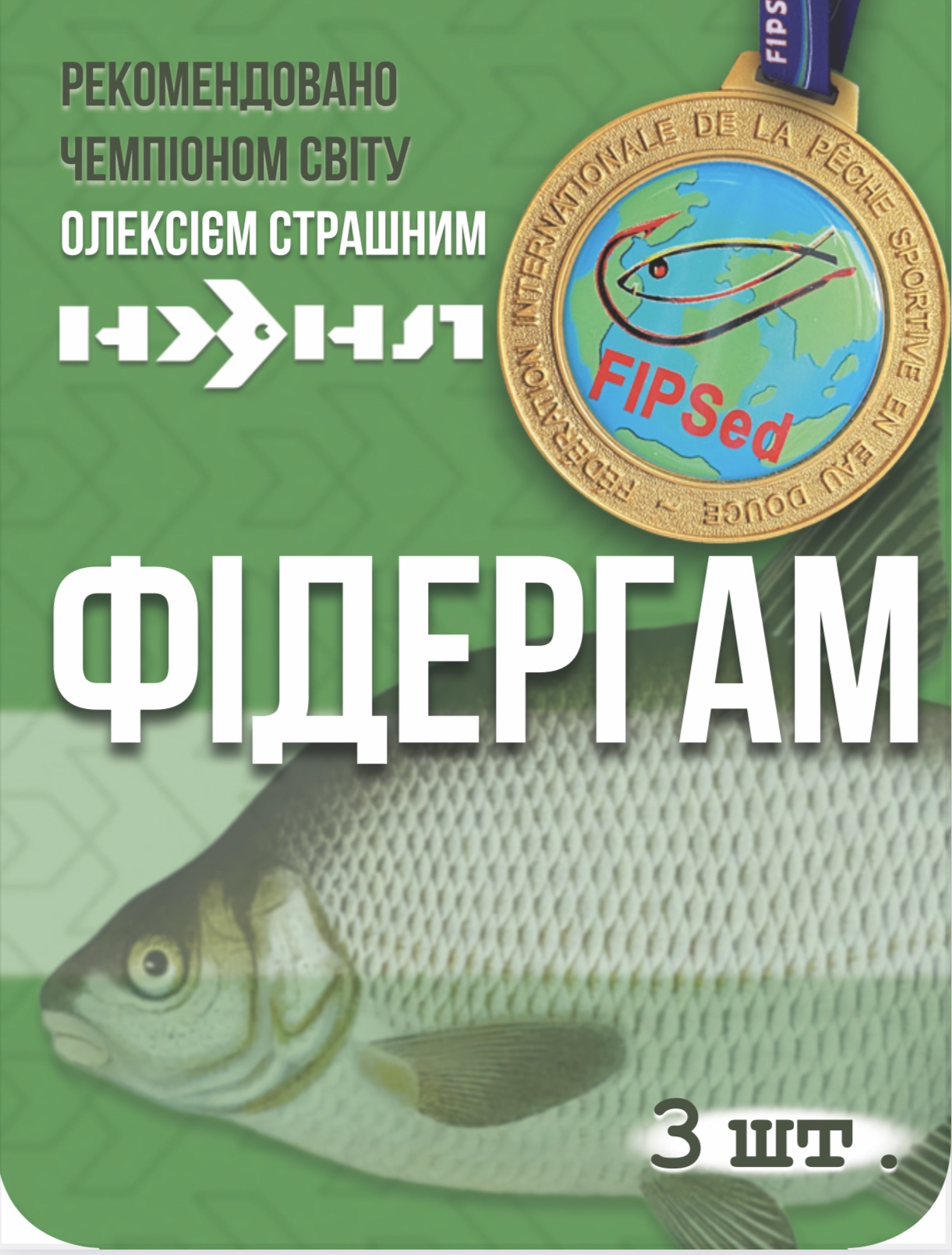 Фідергам – НХНЛ риболовний рух