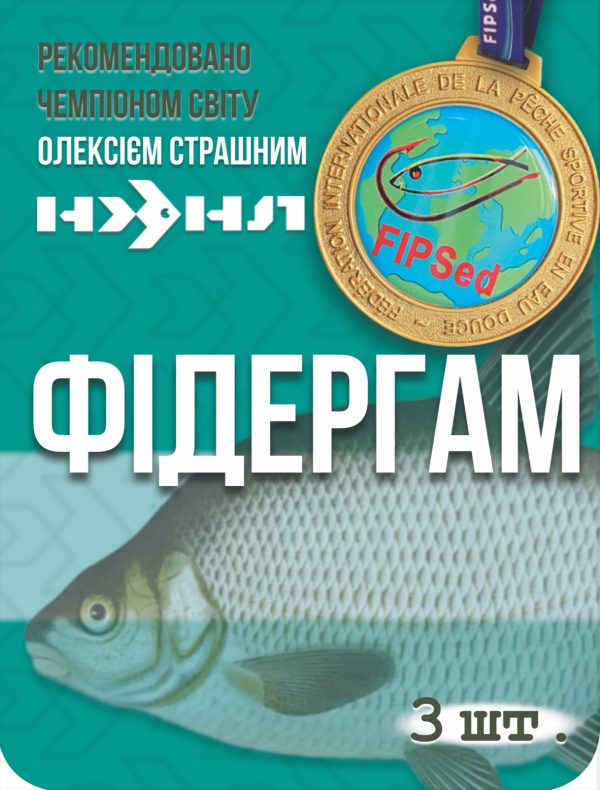 Фідергам синій