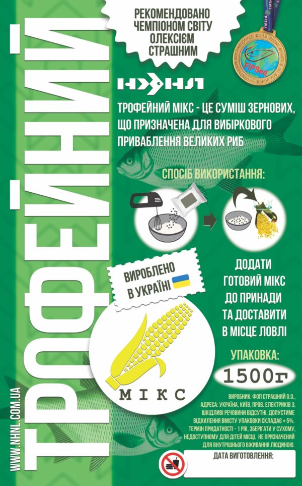 Трофейний мікс