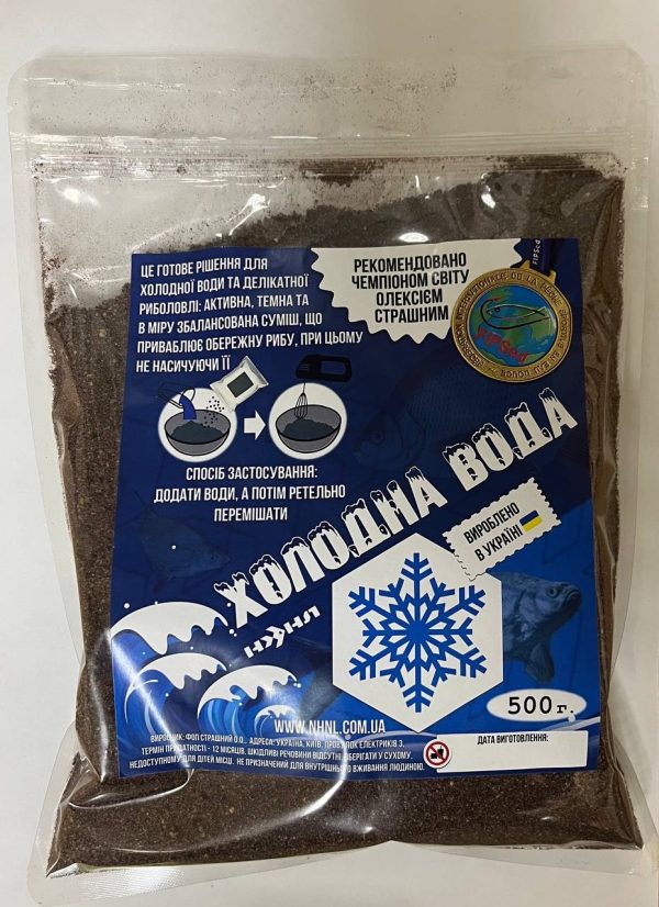 Холодна вода