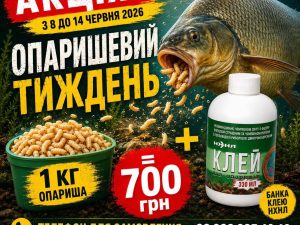 Опариш 1 кг + клей